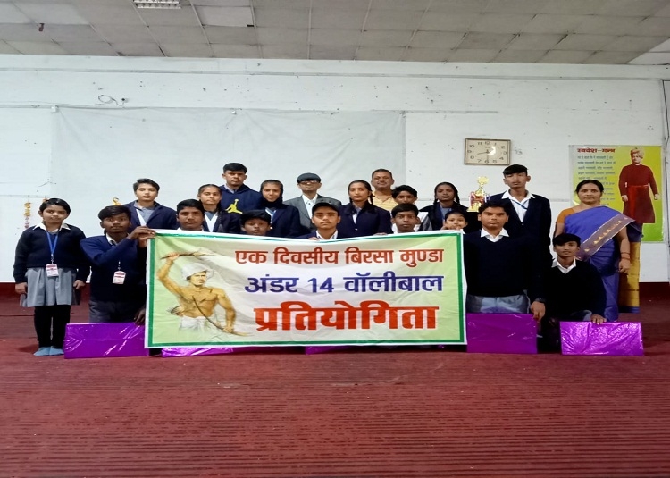 Birsa munda Jayanti under 14 volley ball match
